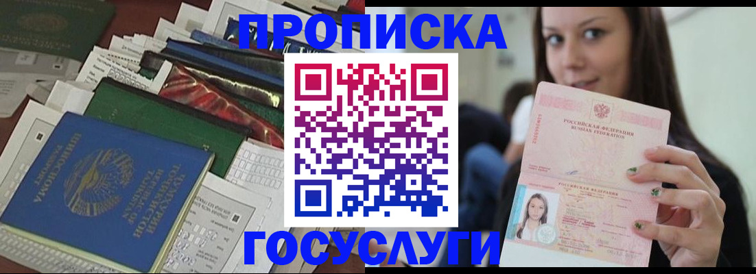 регистрация для школы в Егорьевске