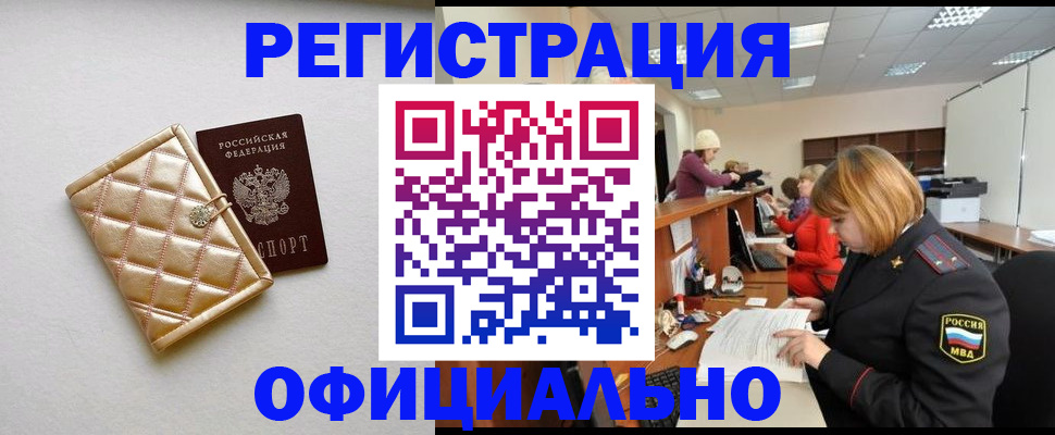 прописка поиск в Егорьевске
